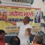 क्षेत्रीय संगठनीक बैठक सह हिंदू नव वर्ष मिलन समारोह आरोग्य भारती महिला आयाम द्वारा संपन्न हुआ…