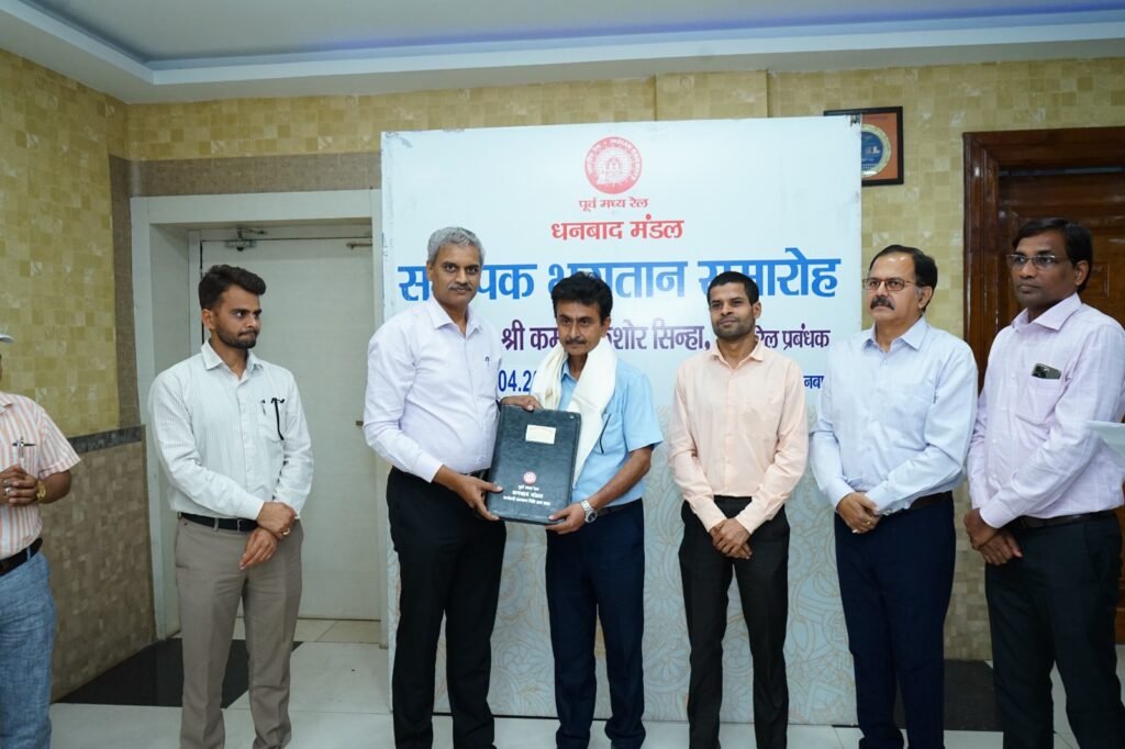 आज मंडल रेल प्रबंधक कार्यालय, धनबाद में समापक भुगतान समारोह का आयोजन किया गया…