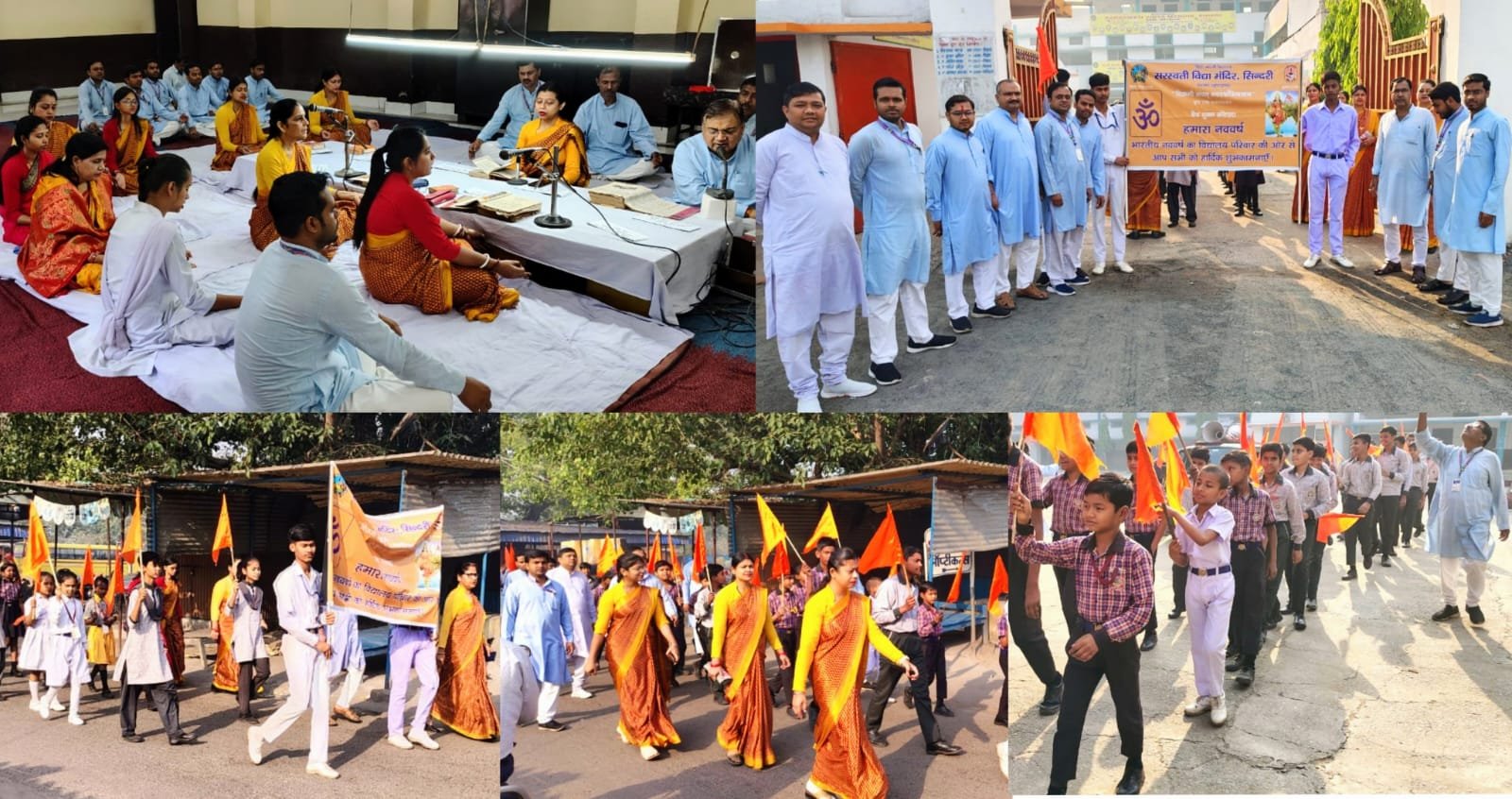 2 अप्रैल को विक्रम संवत 2082 के उपलक्ष में सरस्वती विद्या मंदिर सिंदरी द्वारा निकाली गई प्रभात फेरी 24 घंटे का किया जा रहा है श्री राम चरित्र मानस पाठ…