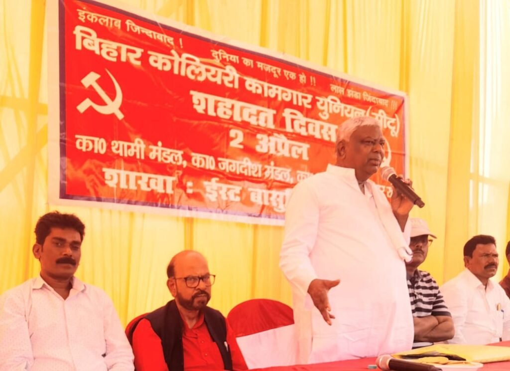 ईस्ट बसुरिया में शहीद थामी मंडल, जगदीश मंडल एंव कादीर मियां की शहादत दिवस मनाया…