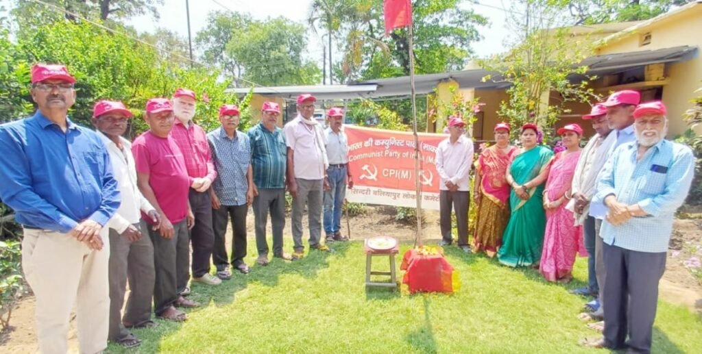 भारत की कम्युनिस्ट पार्टी (मार्क्सवादी) का 24 वाॅ अखिल भारतीय “पार्टी कांग्रेस” (महाअधिवेशन) 2 से 6 अप्रैल तमिलनाडु के मदुरै शहर में हो रहा…