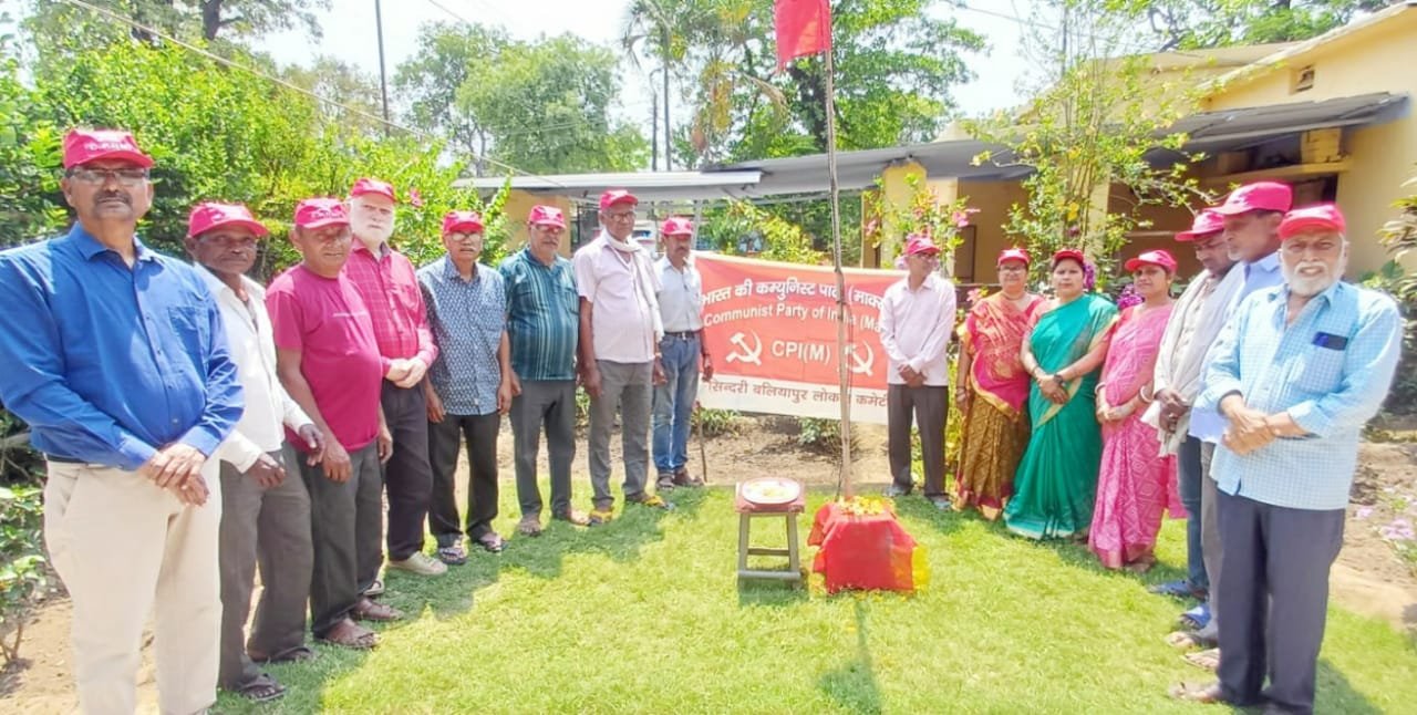 भारत की कम्युनिस्ट पार्टी (मार्क्सवादी) का 24 वाॅ अखिल भारतीय “पार्टी कांग्रेस” (महाअधिवेशन) 2 से 6 अप्रैल तमिलनाडु के मदुरै शहर में हो रहा…