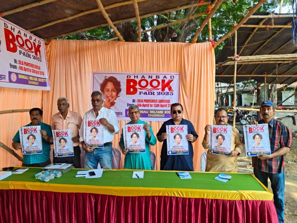 बंगाली वेलफेयर सोसाइटी द्वारा 4 से 13 अप्रैल तक जिला परिषद मैदान में पुस्तक मेला…