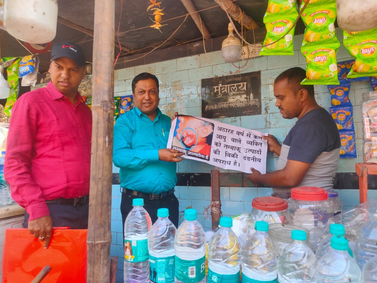 कोटपा 2003 के अनुपालन के लिए चलाया जागरूकता अभियान…