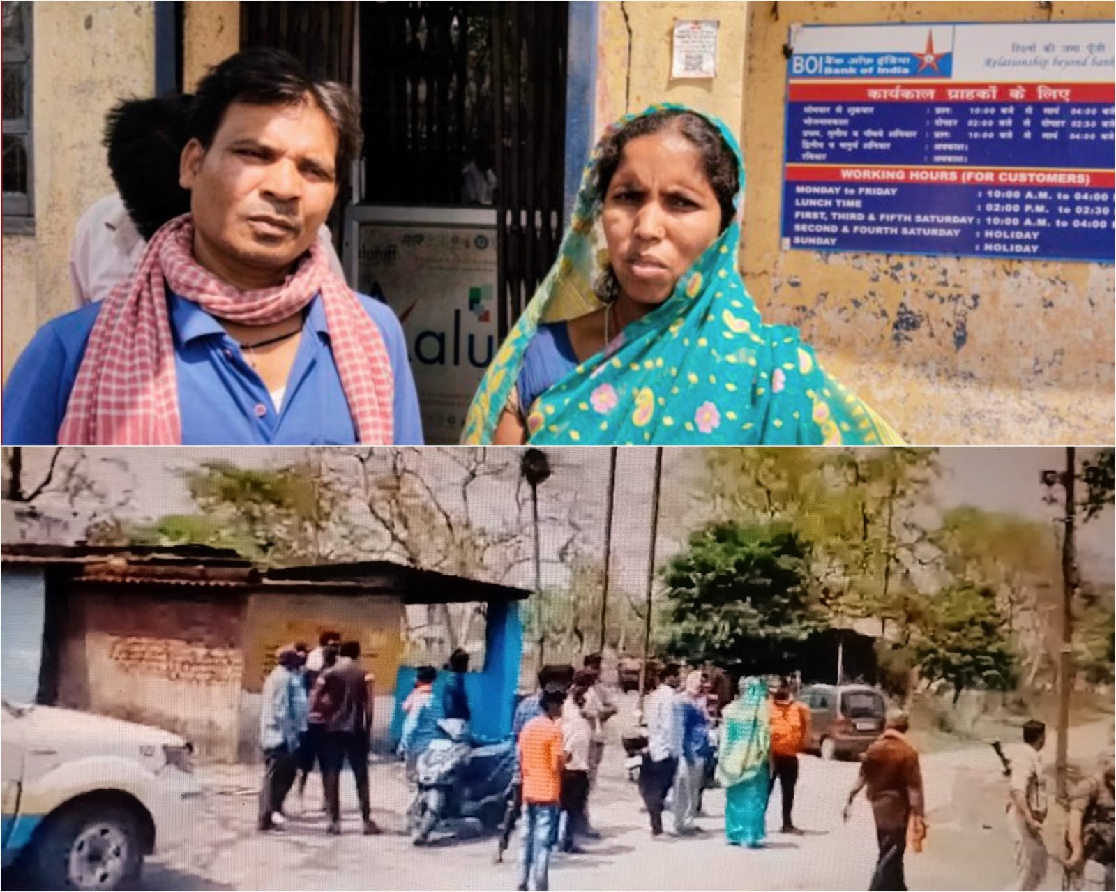 सिंदरी बैंक ऑफ़ इंडिया से रूपए निकाल कर घर जा रही महिला से एक लाख रुपए की छिनतई…