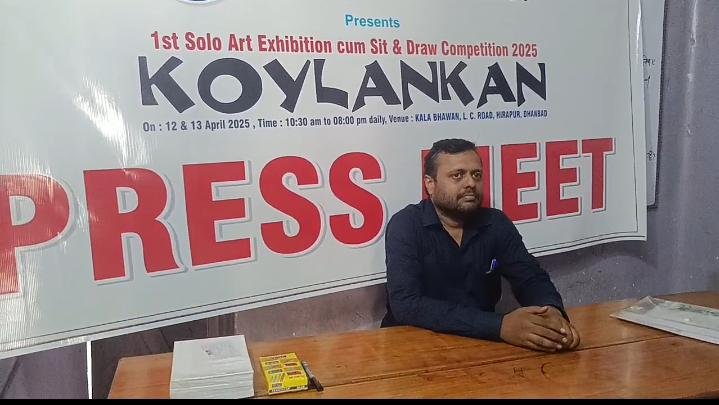 धनबाद में “कोयलांकन” कला प्रदर्शनी एवं चित्रकला प्रतियोगिता का हुआ आयोजन…