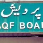 रांची में वक्फ बोर्ड से मांगा गया हिसाब…