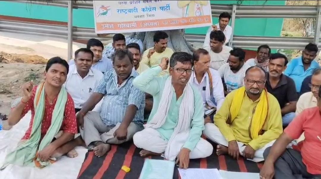 एक्सप्रेस ट्रेनों की ठहराव यात्रियों के मूलभूत समस्याओं को लेकर निरसा में राष्ट्रवादी कांग्रेस पार्टी के बैनर तले थापरनगर रेलवे स्टेशन में एक दिवसीय धरना…