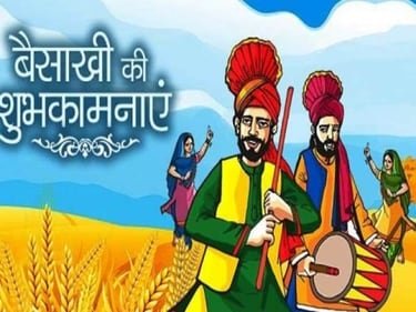आज से वैशाख माह शुरू, बैसाखी को हुई थी खालसा पंथ की स्थापना,सिख समुदाय मनाते है नववर्ष…