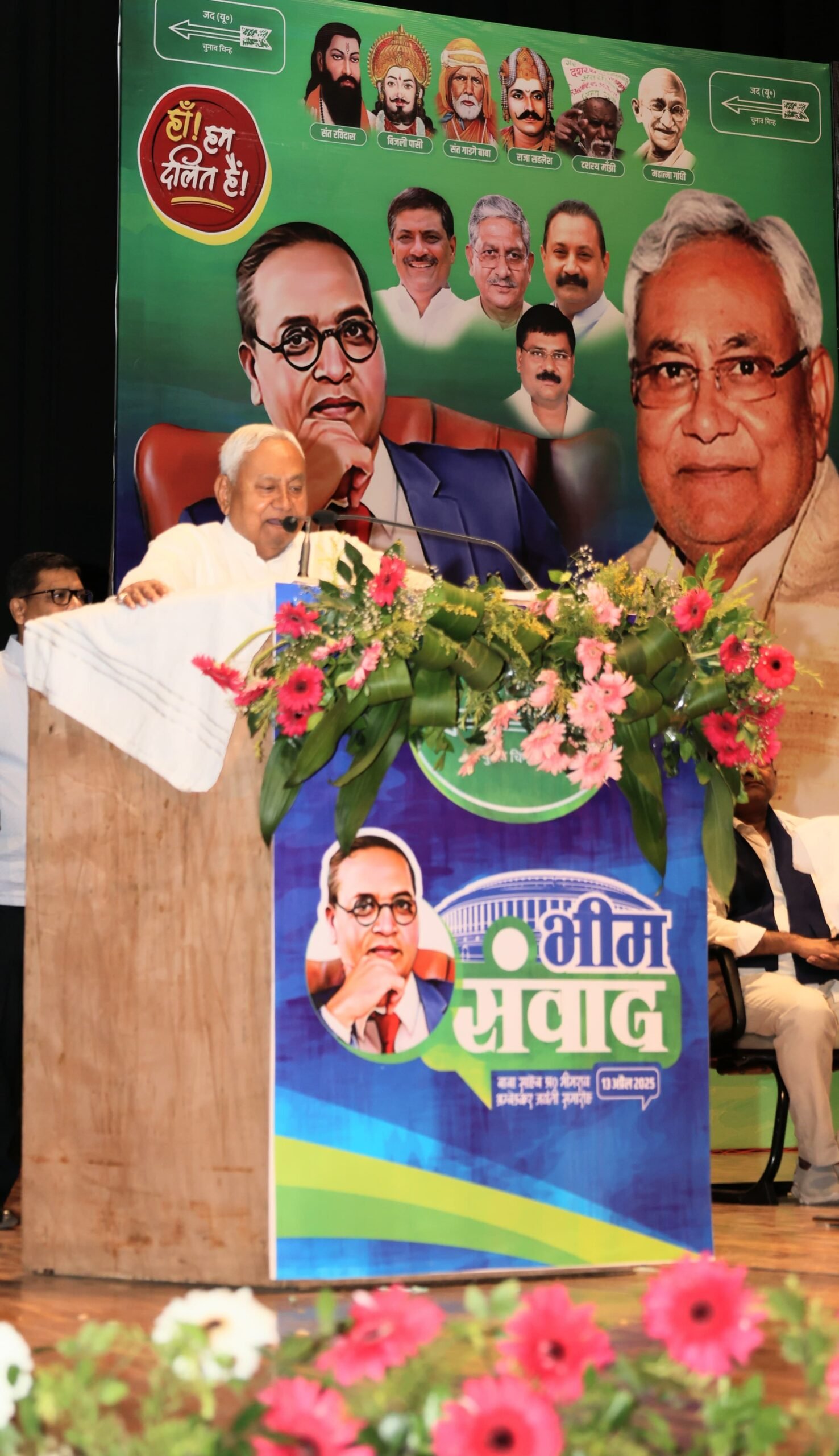 बाबा साहब डॉ भीमराव अंबेडकर जी के काम और विचार हम सभी के लिए प्रेरणादायक: मुख्यमंत्री…