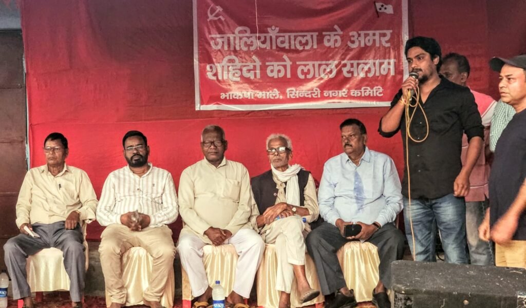 रालेट एक्ट एक ऐसा काला कानून था न अपील का, न दलिल का न वकील रखने का अधिकार था:- सिंदरी विधायक चन्द्रदेव महतो…