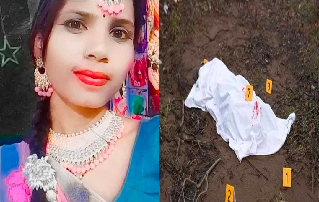 विवाहिता ललिता देवी का मिला शव, 14 साल पहले किया था लव मैरिज, हत्या का आरोप….