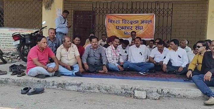 पत्रकारों पर हुए हमले के विरोध में निरसा चिरकुंडा पत्रकार का एक दिवसीय धरना..झारखंड में पत्रकार सुरक्षा कानून लागू करने की मांग….