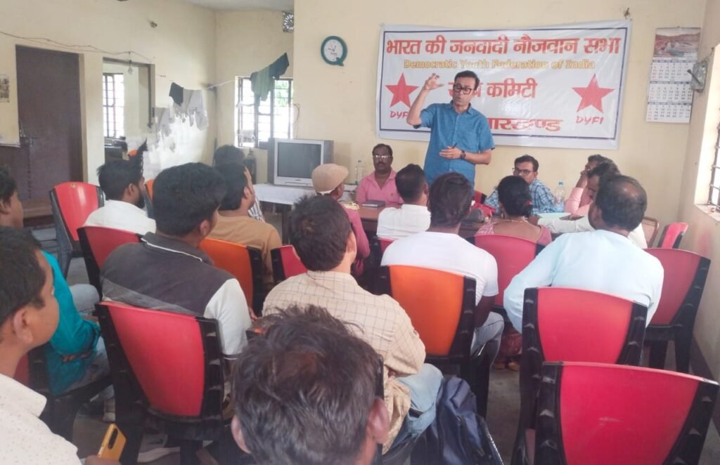 डीवाईएफआइ की राज्य स्तरीय बैठक संपन्न रोजगार के लिए आंदोलन की बनी कार्य योजना…