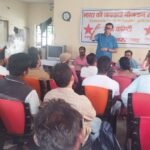 डीवाईएफआइ की राज्य स्तरीय बैठक संपन्न रोजगार के लिए आंदोलन की बनी कार्य योजना…