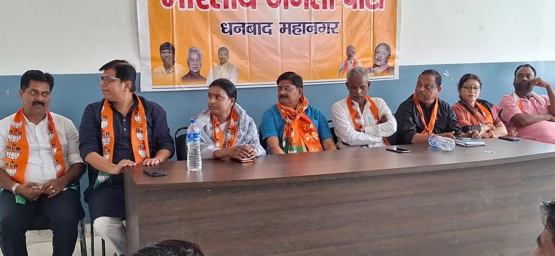 धनबाद में बीजेपी महानगर और ग्रामीण की संयुक्त बैठक ..मंत्री हफिजूल हसन के बयान का विरोध करेगी भाजपा…23अप्रैल को आक्रोश मार्च एवं प्रदर्शन की घोषणा…