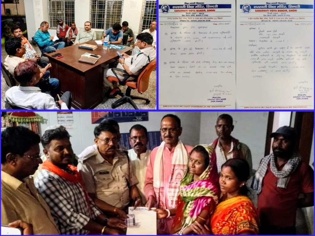 सरस्वती विद्या मंदिर सिंदरी के चतुर्थ वर्गीय कर्मचारी रमेश बाउरी के वृक्ष से गिरकर हुए मौत के बाद सिंदरी थाना में समझौता के बाद विधालय के गेट से हटाया गया मृतक का शव…