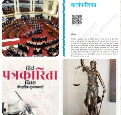 भारत के प्रजातंत्र के चार स्तंभों की वर्तमान स्थिति : एक यथार्थ चित्रण आलेख: आर पी सिंह, वरिष्ठ पत्रकार सह समाज शास्त्री…