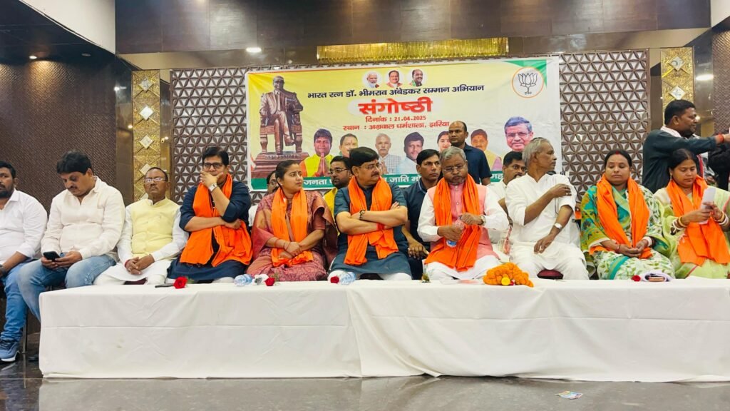 अग्रसेन भवन में हुआ  डॉ. भीमराव अंबेडकर सम्मान अभियान संगोष्ठी का आयोजन संपन्न…