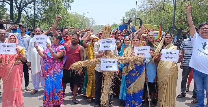 सिंदरी एफसीआई प्रबंधन द्वारा नोटिस दिए जाने के बाद सिंदरी के ग्रामीण हुए गोलबंद….