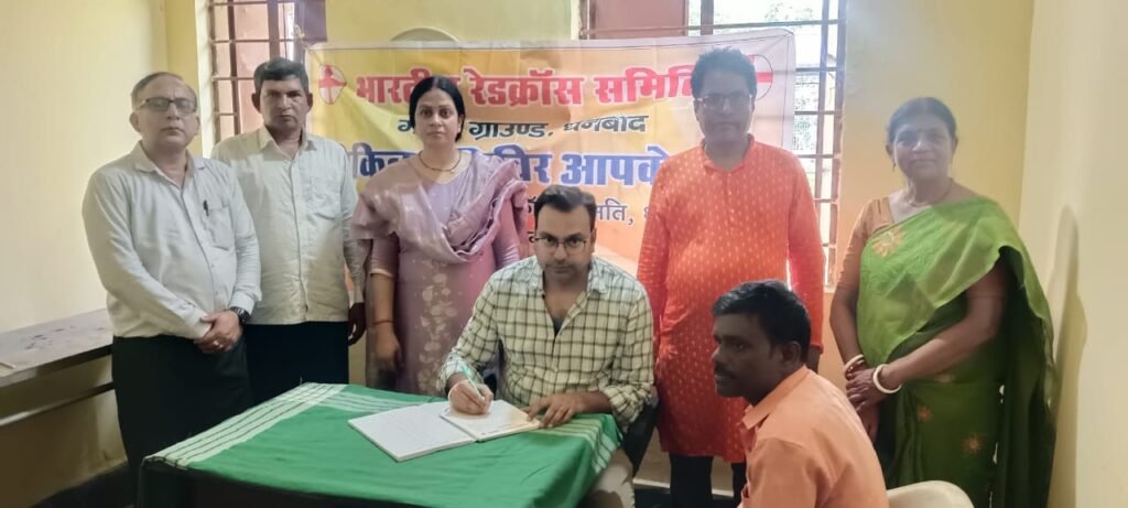 धनबाद रेडक्रॉस भवन में निःशुल्क स्वास्थ्य सेवा शिविर शुरू… डॉ जिम्मी अभिषेक के नेतृत्व में शुरू हुआ ओपीडी में परामर्श एवं दवा की सुविधा…