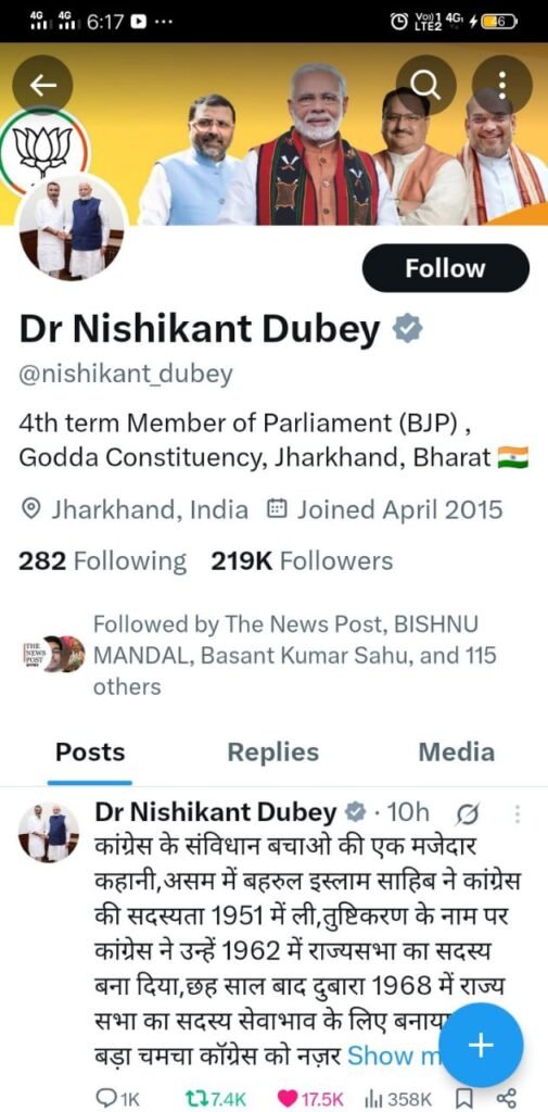 “डाक्टर निशिकांत दुबे का कांग्रेस पर बुलेट प्रहार, ‘संविधान बचाओ’ की असलियत है सुप्रीम कोर्ट के पूर्व न्यायाधीश बहरुल इस्लाम की कथा “…