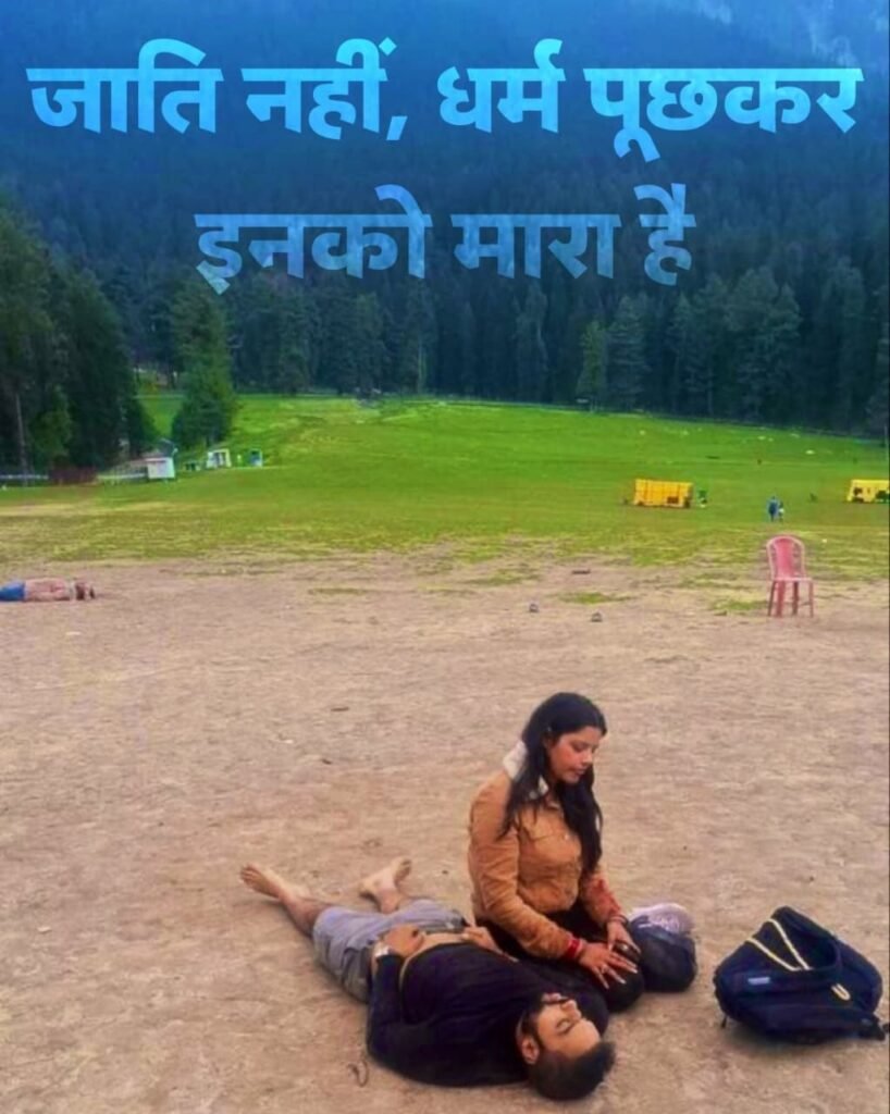 आतंकी हमले में नेवी अफसर की गई जान, 3 दिन पहले हुई शादी, हनीमून पर गए थे कश्मीर…