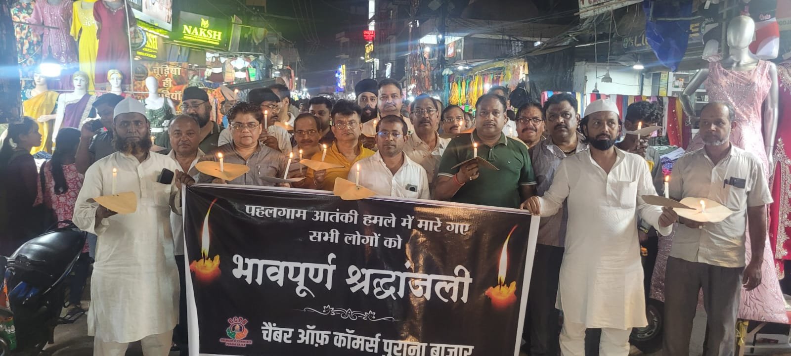 पहलगाम आतंकी हमले में मारे गए लोगों को चैंबर ऑफ कॉमर्स पुराना बाज़ार द्वारा दी गई श्रद्धांजलि…