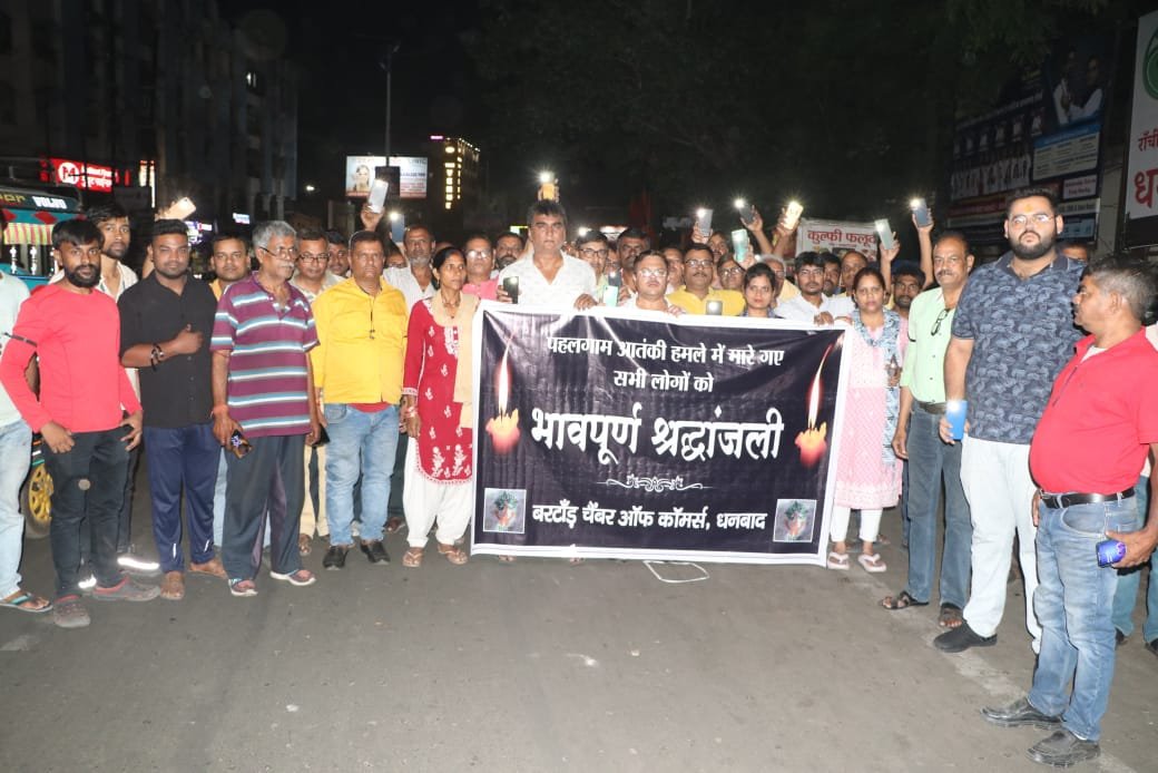 चैम्बर ऑफ कॉमर्स के सैकड़ो व्यपारियों ने सिमफर गेट से सिटी सेंटर मोर तक    मौन पदयात्रा निकाला…