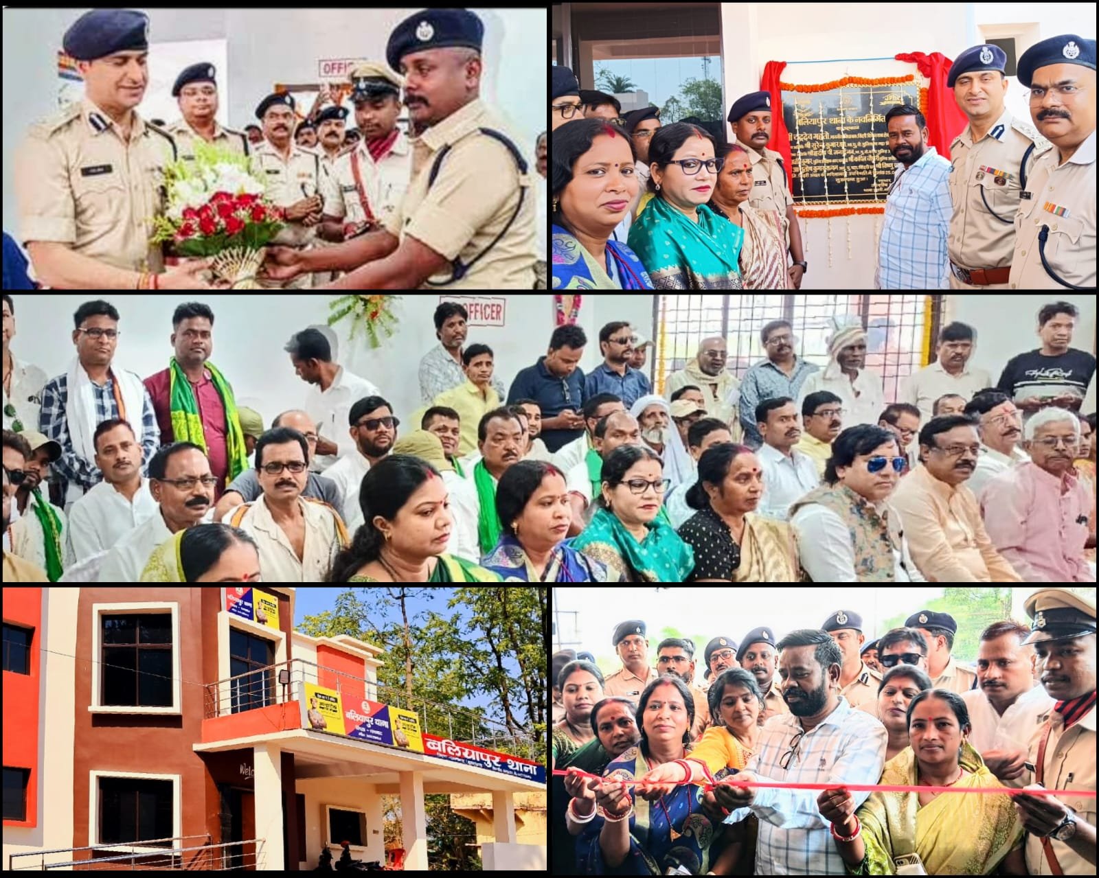 बलियापुर थाना में नवनिर्मित थाना भवन का उद्घाटन किया गया…