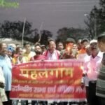 पहलगाम मे शहीद हुए पर्यटको एवं पर्यटको को जान बचाने वाले शहीद आदिल शाह को नम्र श्रध्दांजलि: भाकपा माले…