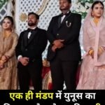 TRUE FRIENDSHIP: एक मंडप में शादी, युनूस का निकाह पढ़ा, सौरभ ने लिए सात फेरे…