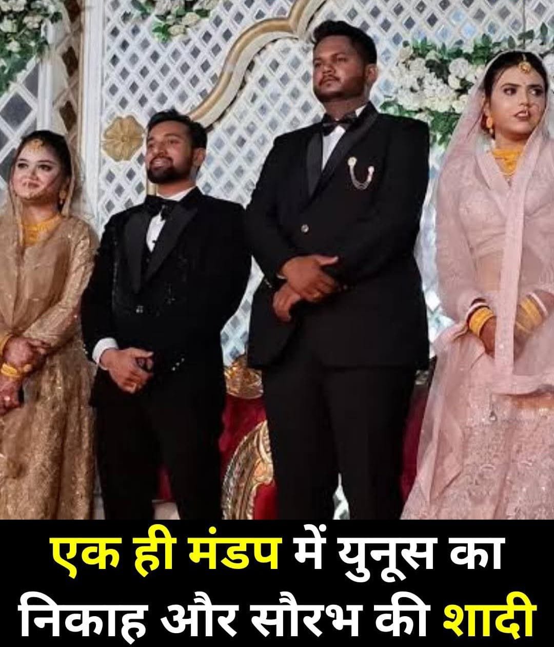 TRUE FRIENDSHIP: एक मंडप में शादी, युनूस का निकाह पढ़ा, सौरभ ने लिए सात फेरे…
