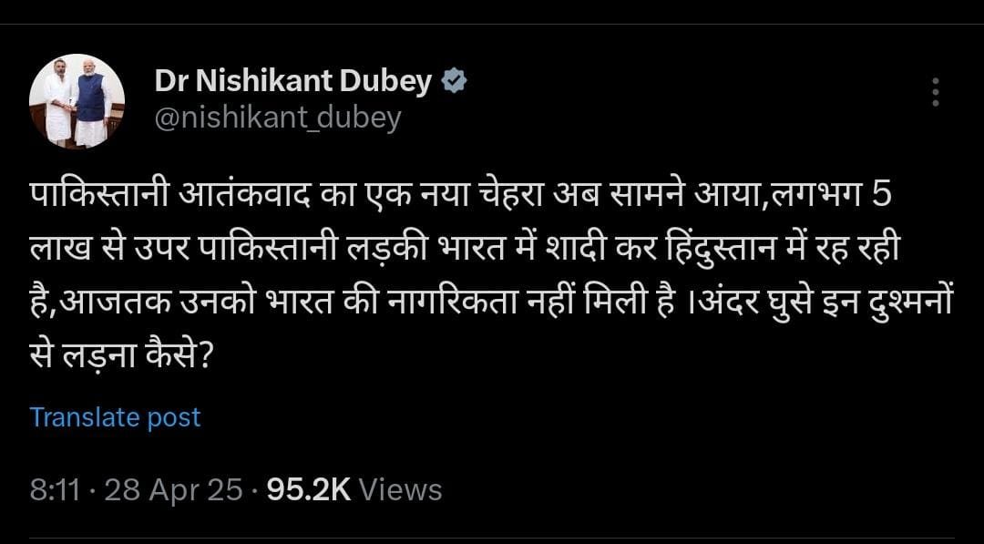 ‘भारत में 5 लाख पाकिस्तानी लड़कियां…’, निशिकांत दुबे ने उठाए सवाल, बोले- आतंक का नया चेहरा सामने आया…