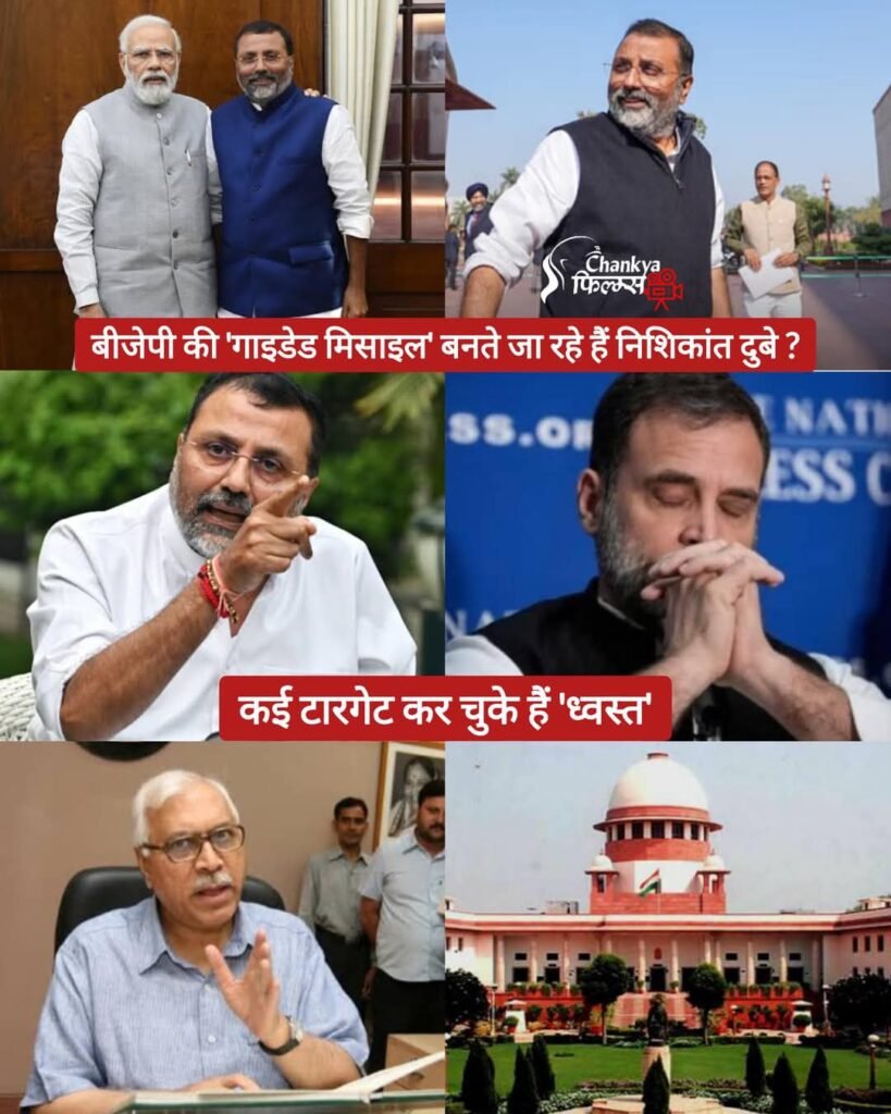 बीजेपी के फ्लावर नहीं बल्कि फायर ब्रांड नेता है MP निशिकांत ..जानिए अब तक कैसे अपने आक्रामक स्टाइल से सुर्खियों में है सांसद दुबे जी…