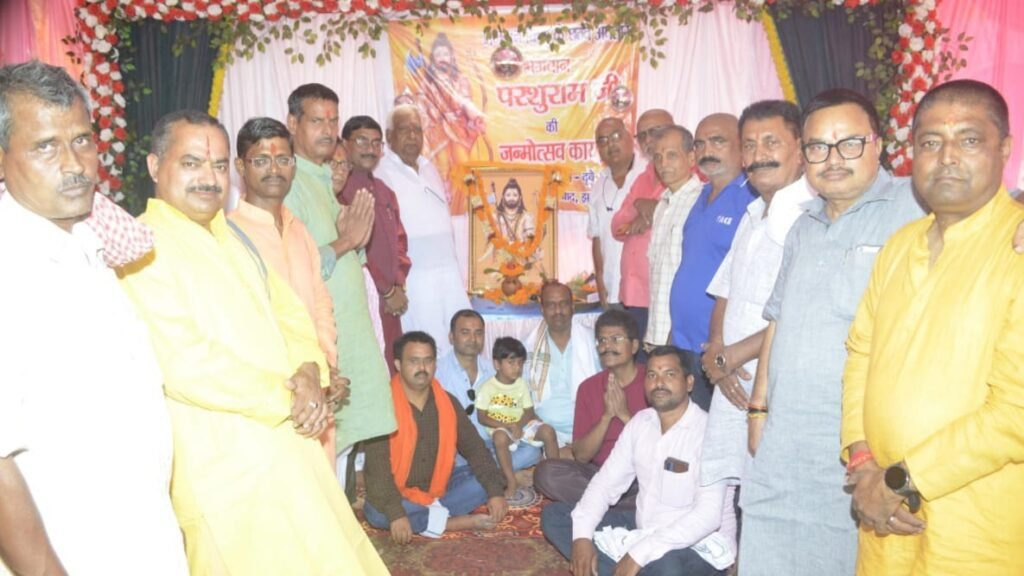 दुबे अखाड़ा में धूमधाम से मनाई गई परशुराम जयंती…