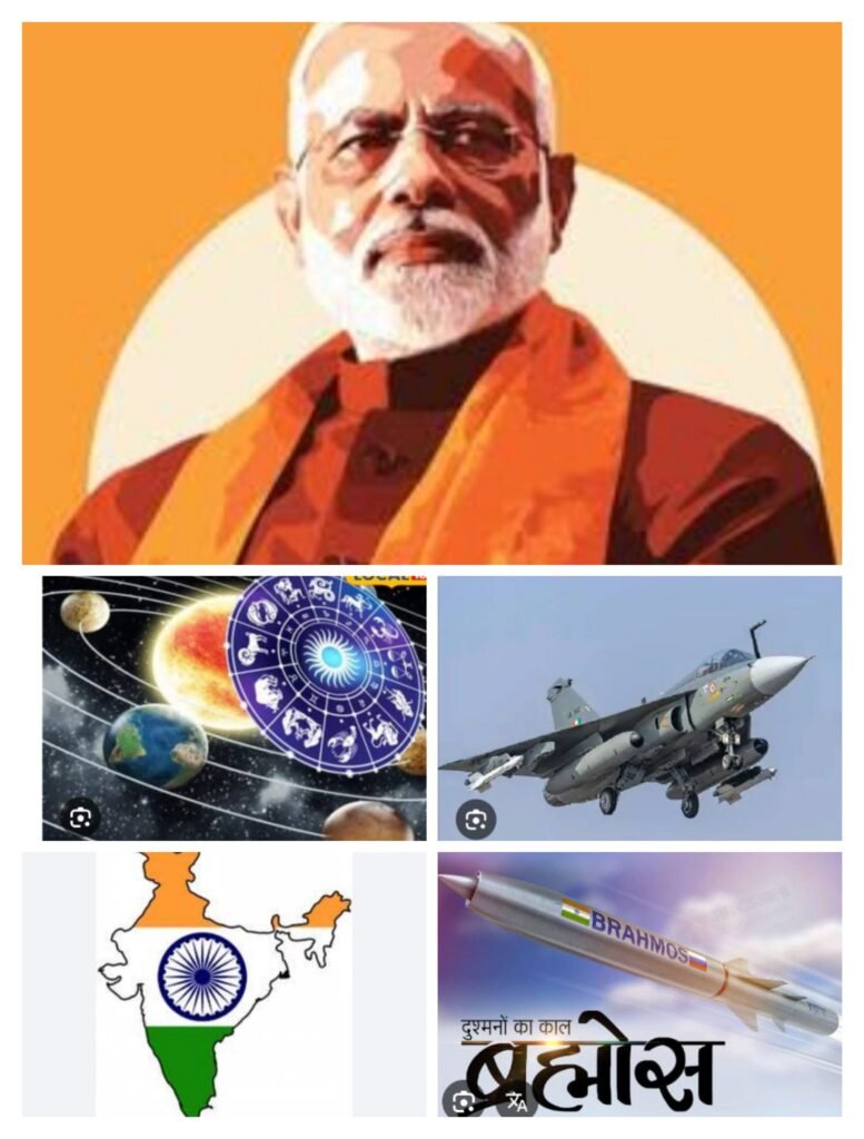 “शस्त्र और शास्त्र का संगम: ग्रह-नक्षत्रों ने भारत के विजय का दी है संकेत, राम भक्त हनुमान का मिलेगा आशीर्वाद, सेना को फ्री हैंड छूट, दे रहा है संकेत”…