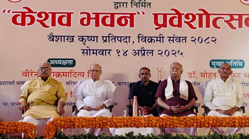 UP : मोहन भागवत बोले- भारत हिंदू समाज का घर है और संघ जीवन, प्रदेश के पहले संघ भवन का किया उद्घाटन…