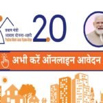 रांची में अपने घर का सपना होगा पूरा, नगर निगम ने शुरू की इस लाभकारी योजना की आवेदन प्रक्रिया….