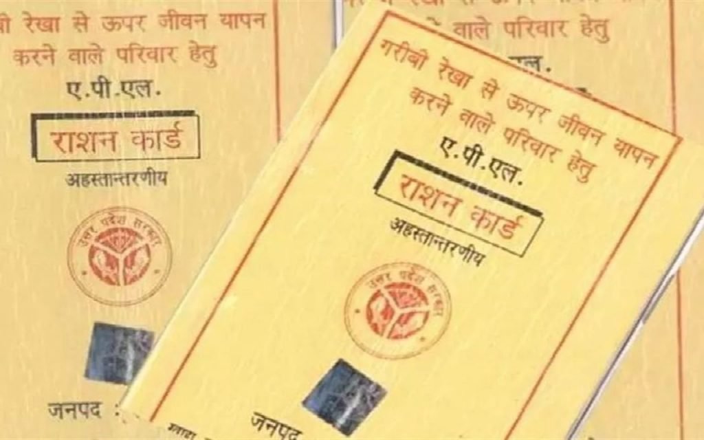 राशन कार्ड से जुड़ी ये बातें जान गये आप तो नहीं लगाना होगा सरकारी दफ्तर के चक्कर….