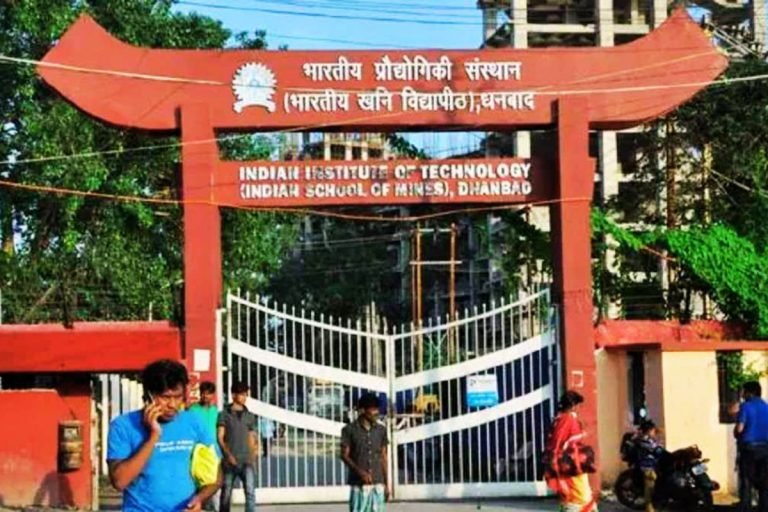 Sarkari Naukri: IIT ISM में बहाल होंगे प्रोफेसर, मिनिमम सैलरी 1.59 लाख रुपए…