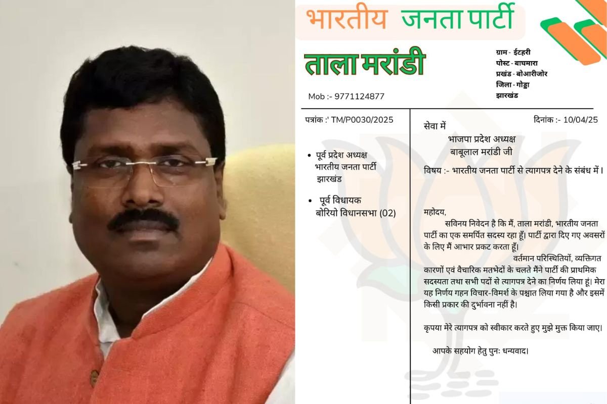 झारखंड BJP को लगा झटका, पूर्व प्रदेश अध्यक्ष ने छोड़ी पार्टी, थामा झामुमो का दामन…