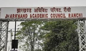 Education News : 20 मई से होगी 11वीं बोर्ड की परीक्षा…