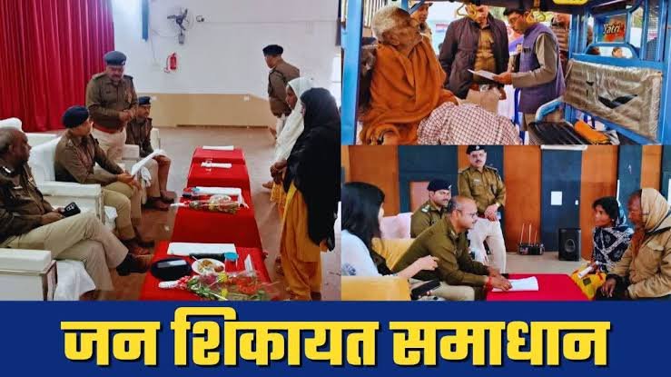 DGP के आदेश पर चौथे चरण में 16 अप्रैल 25 को सूबे में होगा पुलिस जन शिकायत समाधान शिविर का आयोजन..धनबाद में 06 केंद्र पर होगी सुनवाई…