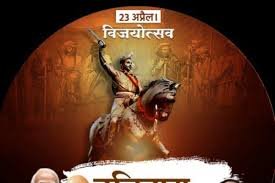 23 अप्रैल को धूमधाम से मनाया जाएगा बाबू वीर कुंवर सिंह का विजयोत्सव…