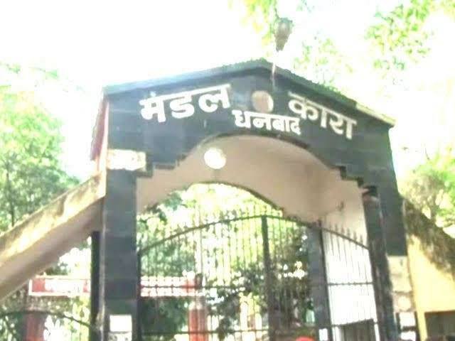 DHANBAD JAIL: जेल IG ने धनबाद मंडल कारा का किया निरीक्षण. सुरक्षा कारणों से जेल को रियायशी इलाकों से दूर शिफ्ट करना जरूरी..जेल में स्थाई जेल अधीक्षक से लेकर जेलर और वॉर्डन का पद भी खाली…