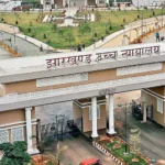 झारखंड में शिक्षकों की कमी पर हाईकोर्ट सख्त, JSSC से 26 हजार शिक्षकों की नियुक्ति को लेकर मांगी समय सीमा..