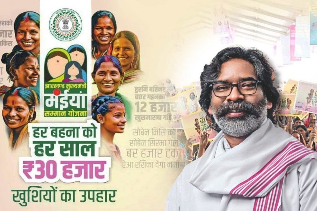 Maiya Samman Yojana: अगर आपने भी की है ये गलती तो, लौटाने होंगे पैसे, लिस्ट में हजारों लाभुकों के नाम…