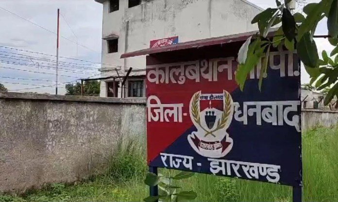 कालूबाथान ओपी परिसर में आग लगने से मची अफरा-तफरी…