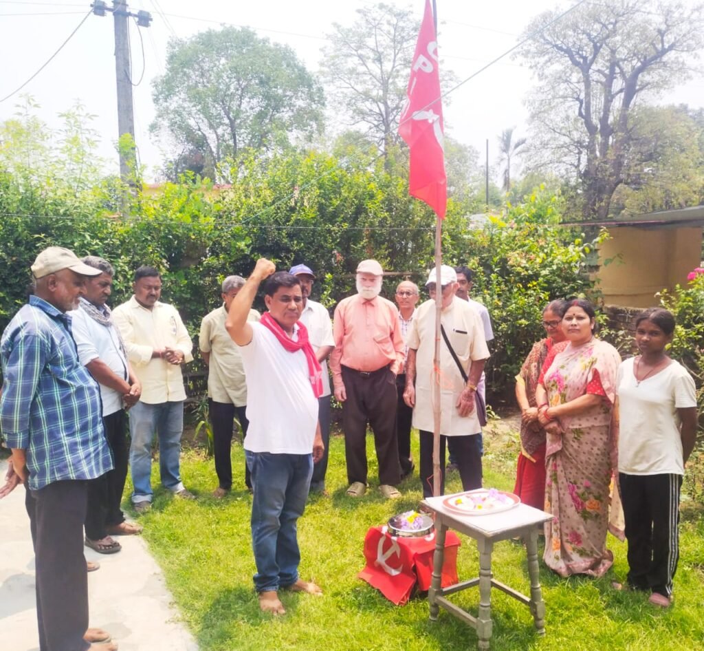 सीपीआई कमिटी की ओर से अंतरराष्ट्रीय मई दिवस समारोह आयोजित की गई…